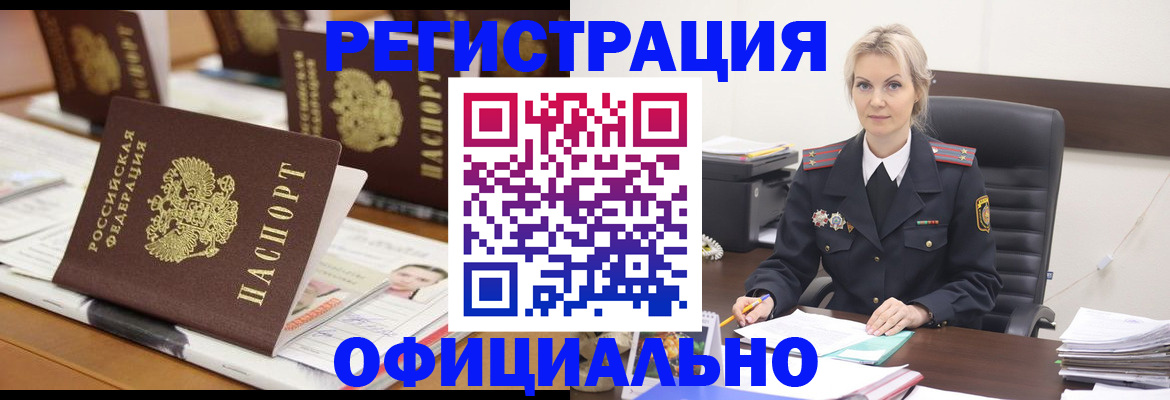 прописка штамп в Майкопе