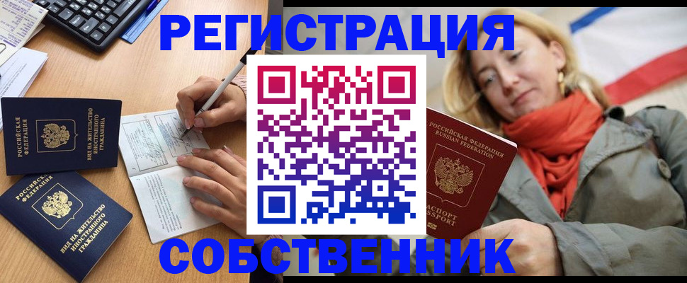 прописка для военкомата в Майкопе