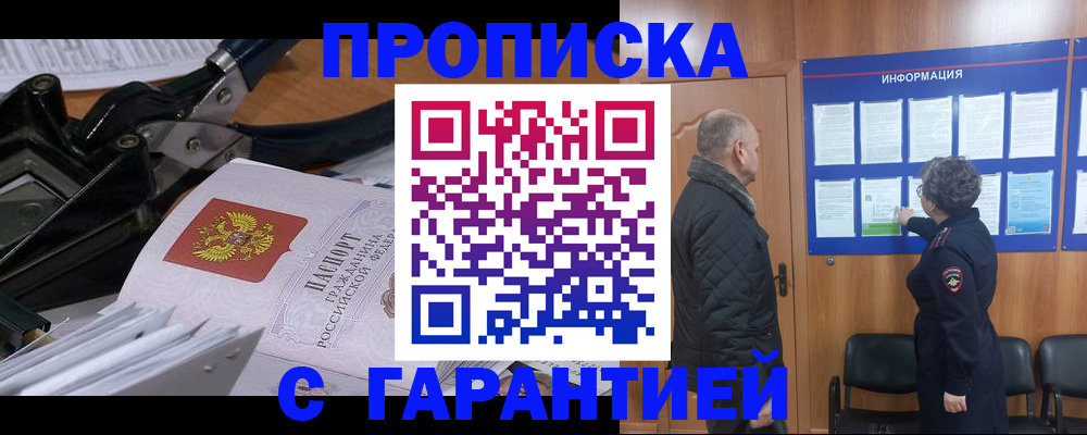 временная регистрация гарантия в Майкопе